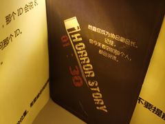 -剧狐剧本杀(徐汇1号店)