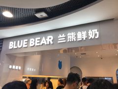 门面-兰熊鲜奶(西直门凯德mall店)