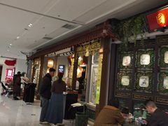 -锦府盐帮·侯宅(五棵松万达店)