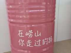 -崂山巨峰游览区