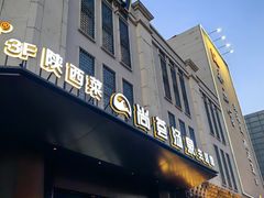 -尚荟汤泉生活馆