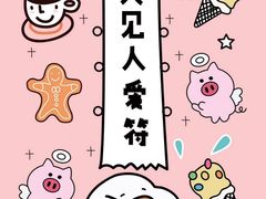 -贵木日本料理·铁板烧(新地假日广场店)
