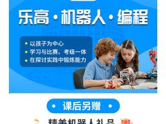 -森孚机器人编程·STEM积木·等级考试(虹口足球场中心)