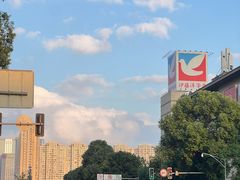 -伊藤洋华堂(高新店)