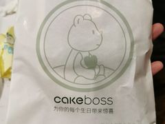 -CAKE BOSS 蛋糕老板(领展购物广场·中关村店)