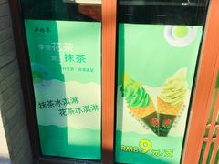 -吴裕泰茶庄(鼓楼店)