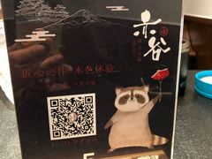包房-赤谷和牛烧肉居酒屋(石景山店)