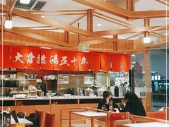 大堂-味千拉面(又一城店)