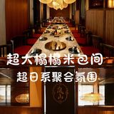 南门宝藏日式烤肉岚山｜聚会餐厅首选！一秒穿越京都