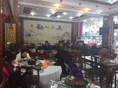 大堂-徽州美食(三十年老店)