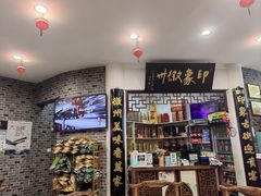 大堂-印象徽州·正宗徽菜体验店