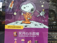 -麦当劳(虹桥南丰城店)