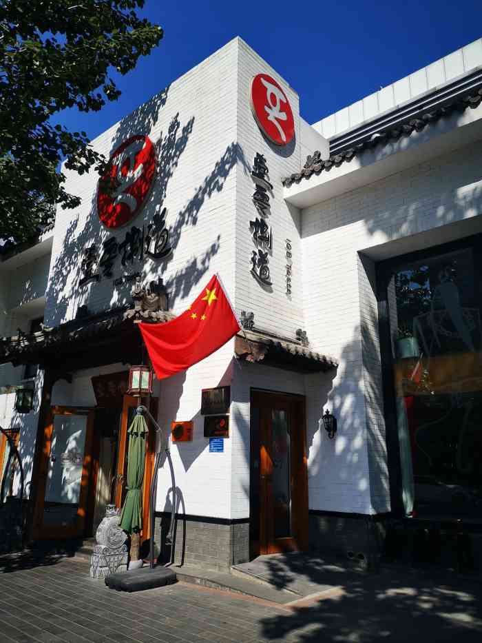 壹零捌道(白紙坊店)