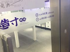 -造寸眼镜·蔡司官方授权店(东门店)