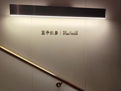 -佐度王子扒房(西城红场店)
