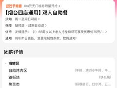 -汉金城海鲜烤肉自助百汇(烟台永旺购物中心店)