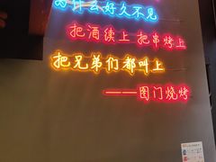 -老吕涮羊肉•东北原味烧烤•大油边•烤鱼(五角场店)