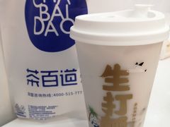 -茶百道(蜀汉路店)