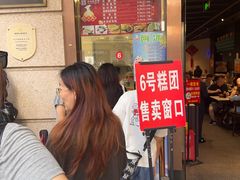 -沈大成(南京东路店)