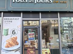 -多乐之日(田林东路店)