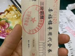 -喜福楼(黑山大街店)