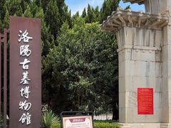 -洛阳古墓博物馆