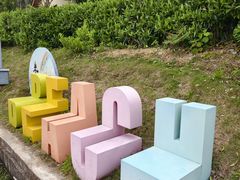 -东海半边山旅游度假区