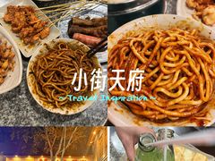 -小街天府(西工小街店)