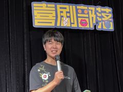 -喜剧部落脱口秀(三里屯店)