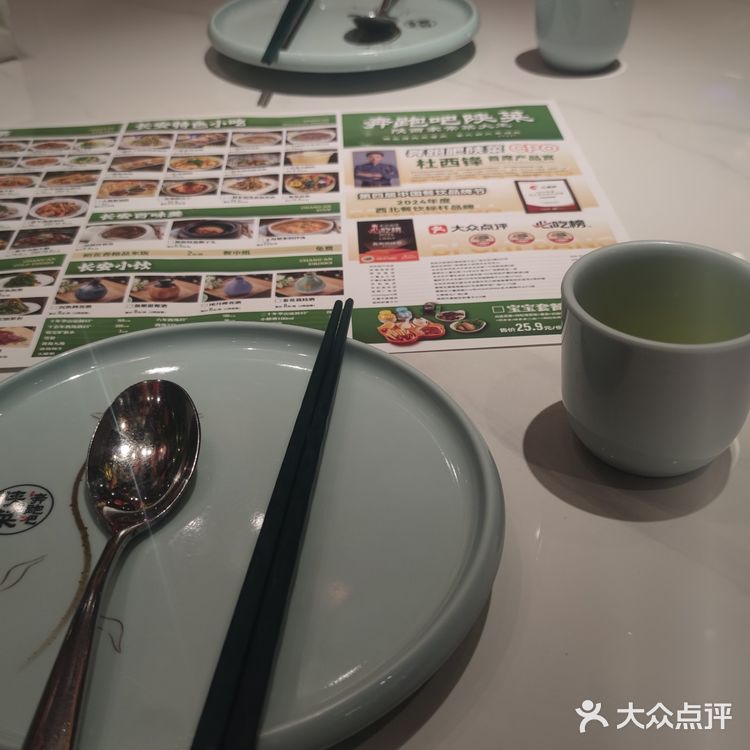 陕菜·特色小吃📸