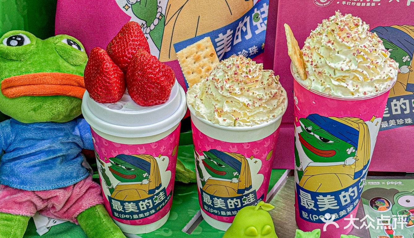 这杯草莓🍓茶奶！！好好喝！！