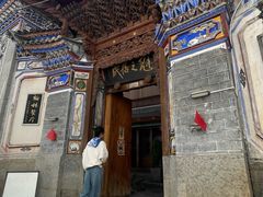 -喜洲翰林餐厅(董家百年老宅店)