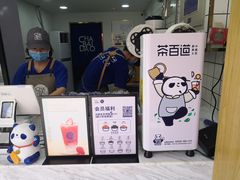 -茶百道(二七万达店)