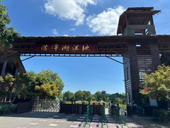 -泗洪洪泽湖湿地景区