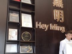大堂-黑明餐厅(白鹭洲店)