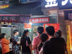 -夏食光安顺小舒冰粉冰浆(甲秀楼店)