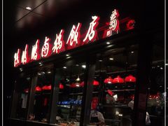 门面-陈鹏鹏潮汕菜(欢乐海岸 海边景观店)