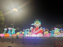 -花博汇(知音花月夜)