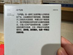 -茑屋书店(天目里店)