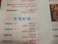 菜单-靓靓蒸虾·头牌蒸虾(南山桂庙店)
