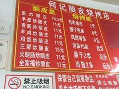 -何记酿皮店(西流湾店)