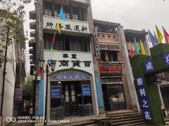 -两江国际影视城