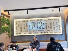 -好這口重庆小面(总店)