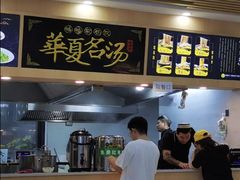 -格格家兰州纯汤牛肉面