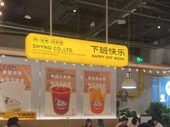 -下酒(华熙店)
