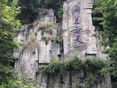 -海兰云天度假区温泉