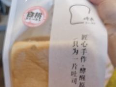 -崎本的店·专业酵种吐司(无锡万象汇店)