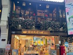 -猫的天空之城概念书店(杭州南宋御街店)