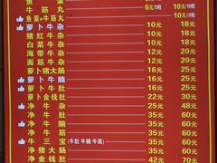 -东山口肥姨牛杂(东山口店)