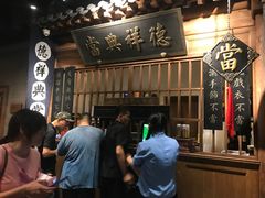 门面-四世同堂·京菜·烤鸭(车公庄店)